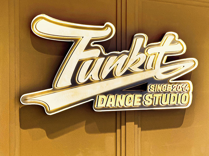 凡可街舞&牛牛咖啡